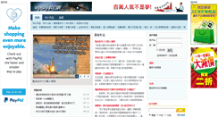 Desktop Screenshot of my.i-formosa.com