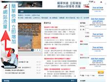 Tablet Screenshot of my.i-formosa.com